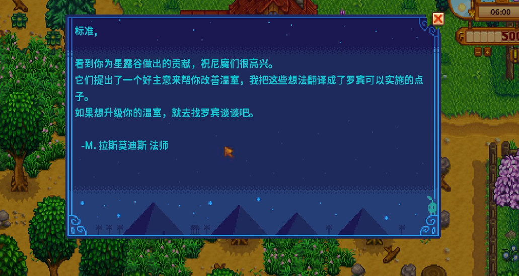 星露谷物语温室怎么自动收获 星露谷物语温室怎么自动收获