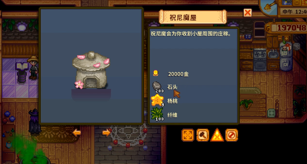 星露谷物语温室怎么自动收获 星露谷物语温室怎么自动收获