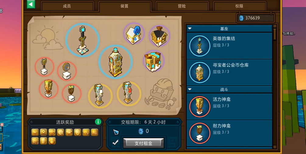 宝藏世界公会冒险任务怎么做 宝藏世界公会冒险任务怎么做