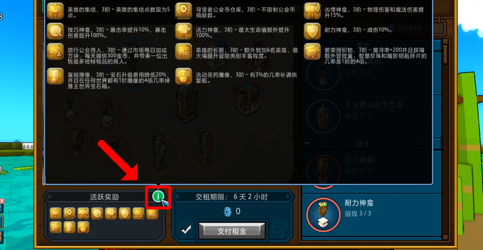 宝藏世界公会冒险任务怎么做 宝藏世界公会冒险任务怎么做