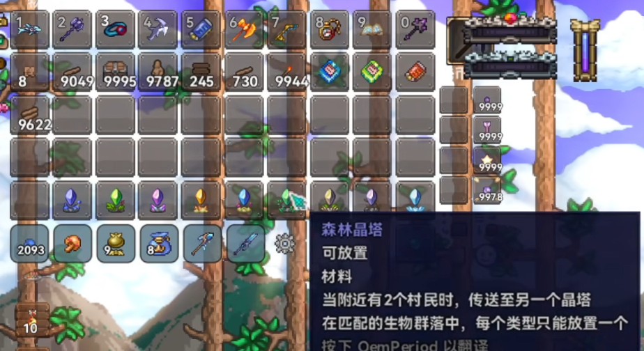 泰拉瑞亚哪个npc卖传送门 泰拉瑞亚哪个npc卖传送门