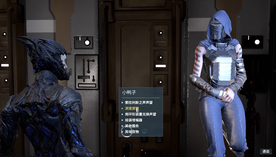 星际战甲第一件圣装做什么的