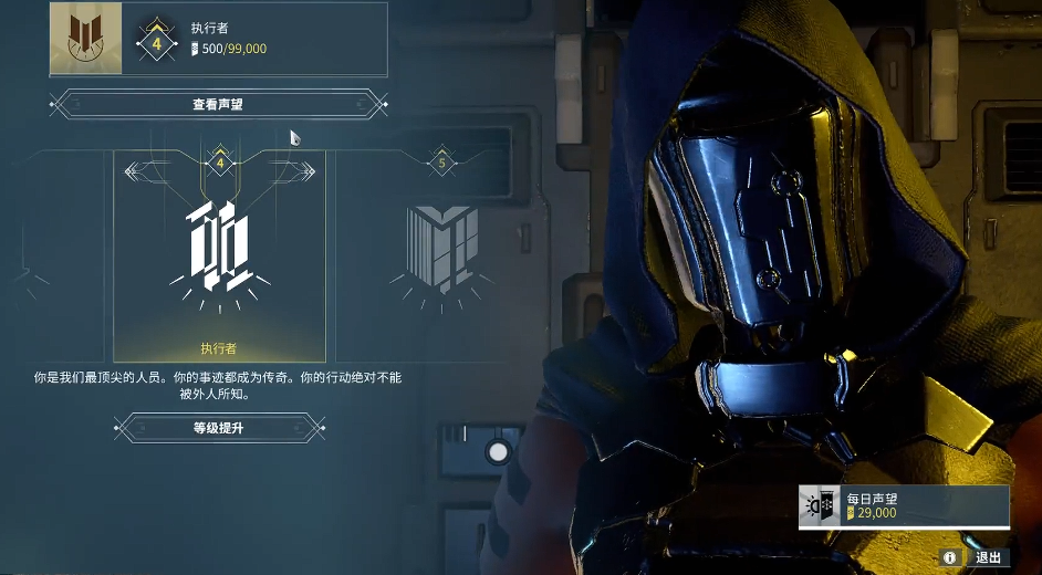 星际战甲第一件圣装做什么的