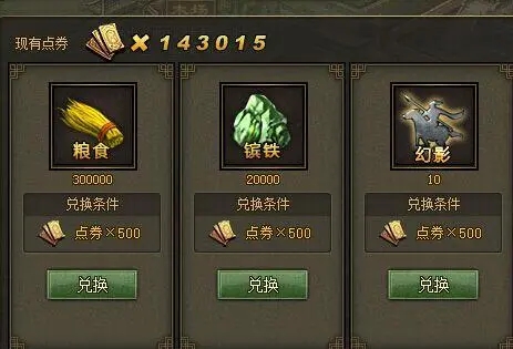 攻城掠地中玄铁有什么用