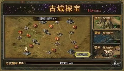 攻城掠地精炼做什么的