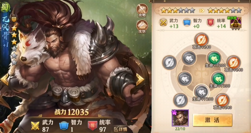 少年三国志零蜀国如何过 少年三国志零蜀国如何过