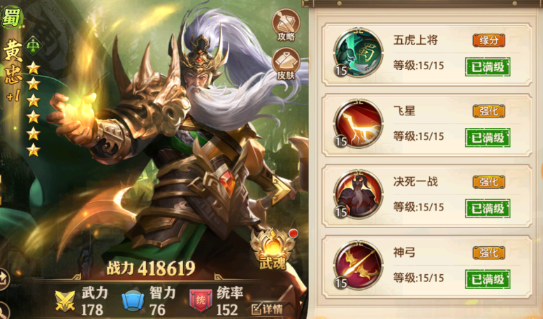 少年三国志零什么英雄好 少年三国志零什么英雄好