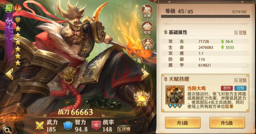 少年三国志零蜀国如何过 少年三国志零蜀国如何过