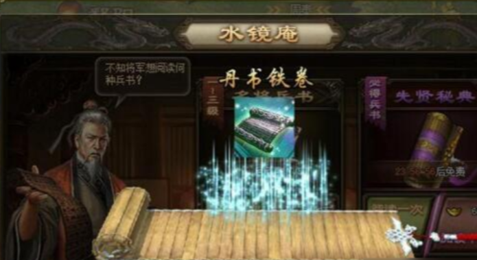 攻城掠地丹书有什么用