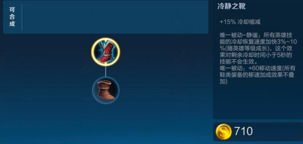 王者荣耀王昭君出装技巧是什么