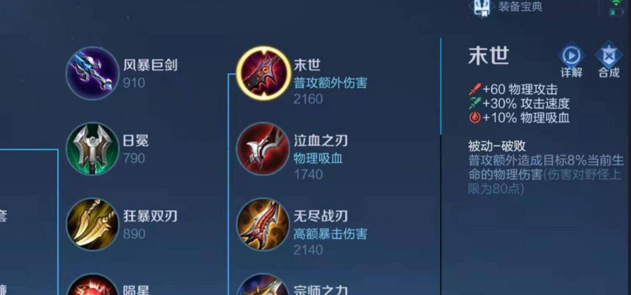 王者荣耀老夫子打野怎么出装 王者荣耀老夫子打野怎么出装