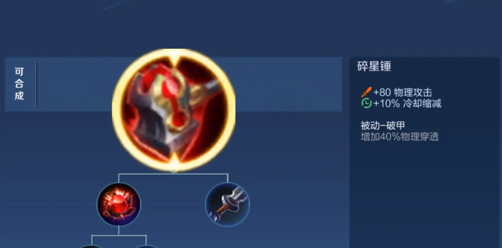 王者荣耀野位思路怎么出装