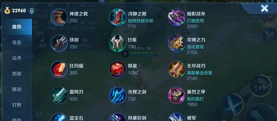 王者荣耀铠前期出装技巧有什么