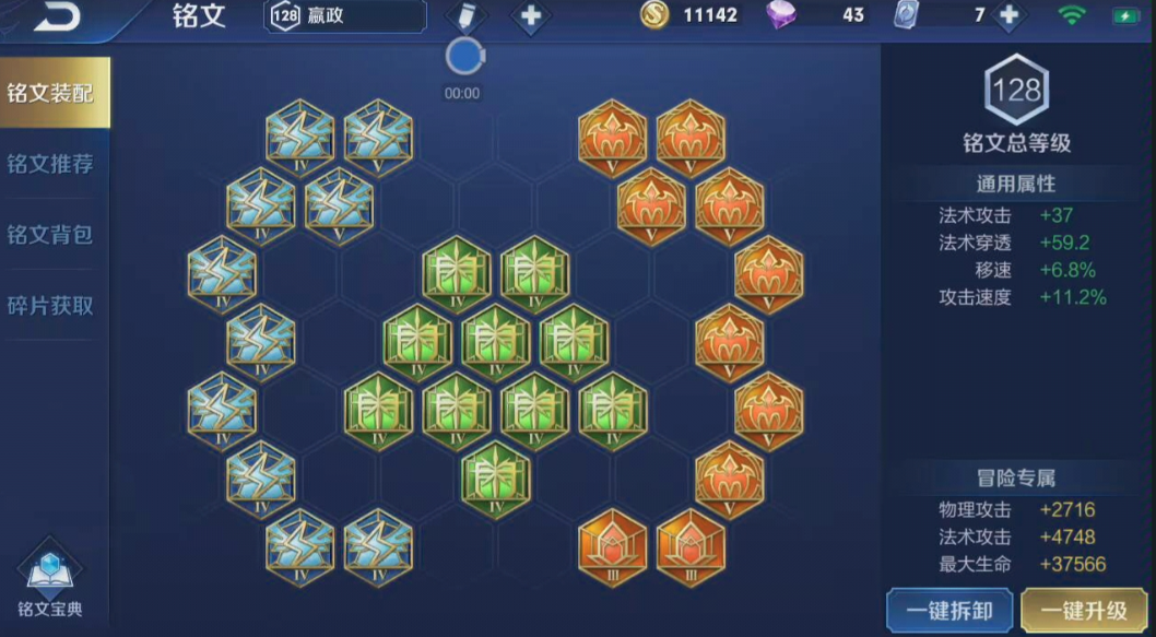 王者荣耀下路嬴政出装怎么出 王者荣耀下路嬴政出装怎么出