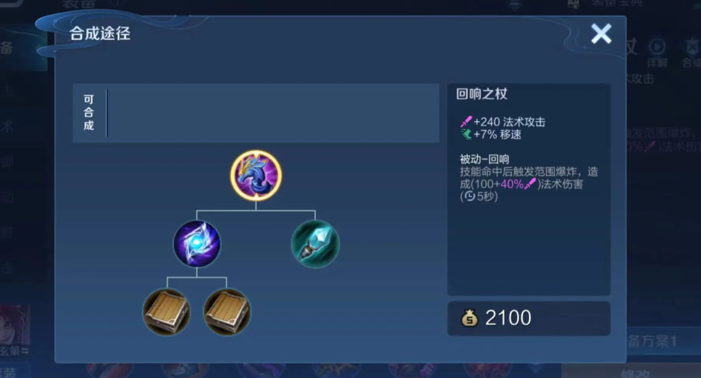 王者荣耀下路嬴政出装怎么出 王者荣耀下路嬴政出装怎么出