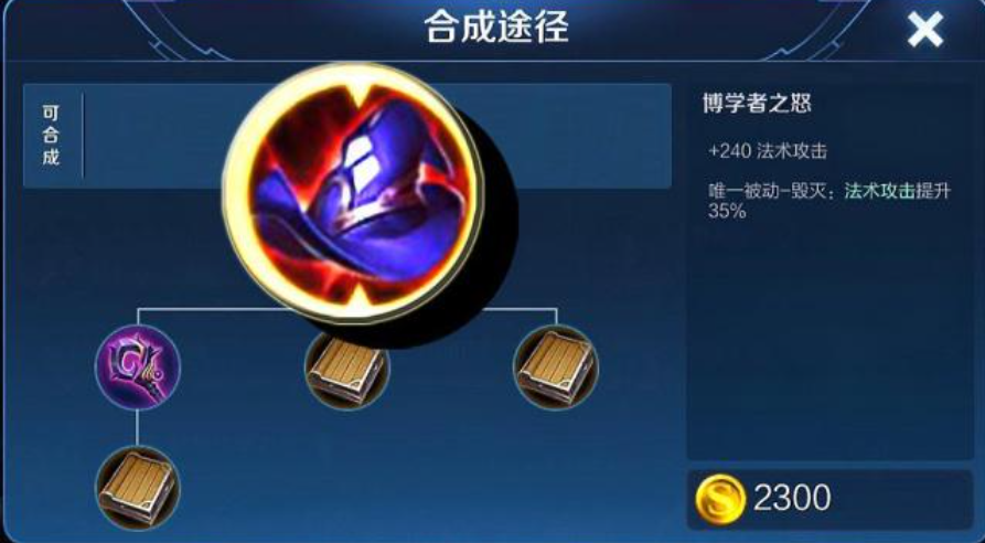 王者荣耀下路嬴政出装怎么出 王者荣耀下路嬴政出装怎么出