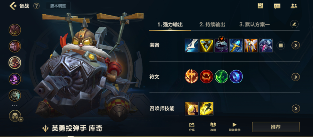 英雄联盟手游卡莎飞机哪个厉害 英雄联盟手游卡莎飞机哪个厉害