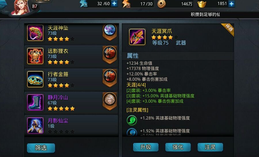 乱斗西游伏羲怎么用