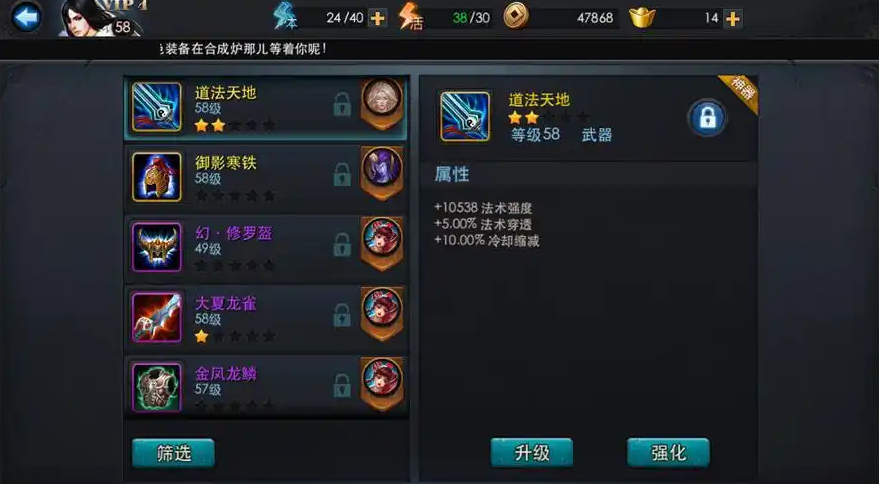 乱斗西游地藏用什么法宝好 乱斗西游地藏用什么法宝好