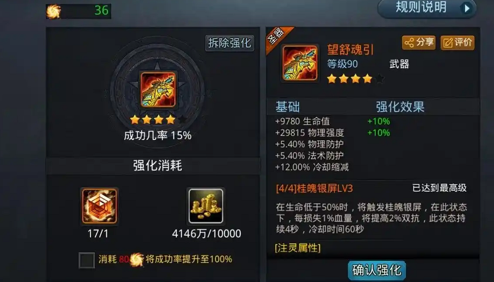 乱斗西游太上老君强在哪里