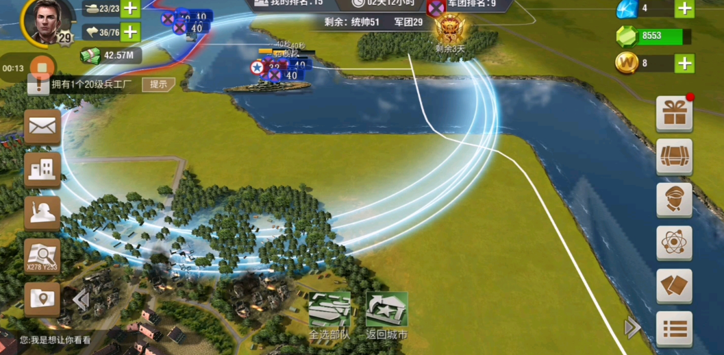 二战风云打潜艇用什么武器 二战风云打潜艇用什么武器