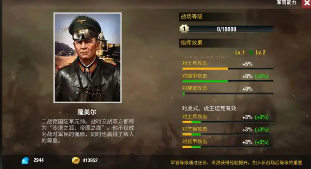 二战风云军官到一百级后怎么升级 二战风云军官到一百级后怎么升级