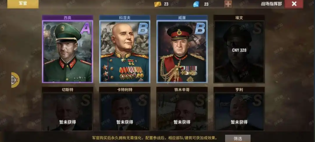 二战风云军官到一百级后怎么升级 二战风云军官到一百级后怎么升级