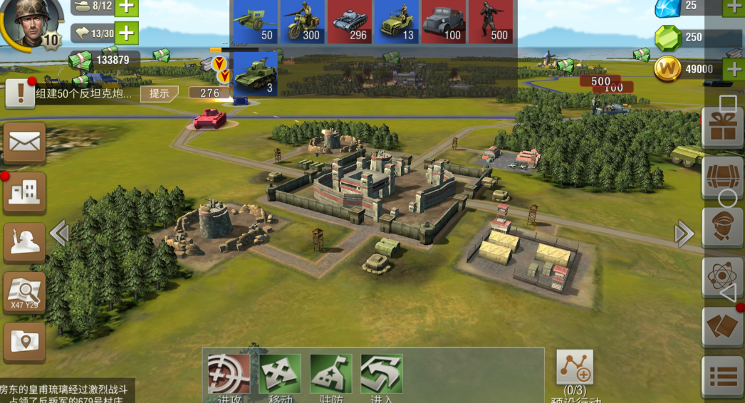 二战风云前期出什么兵