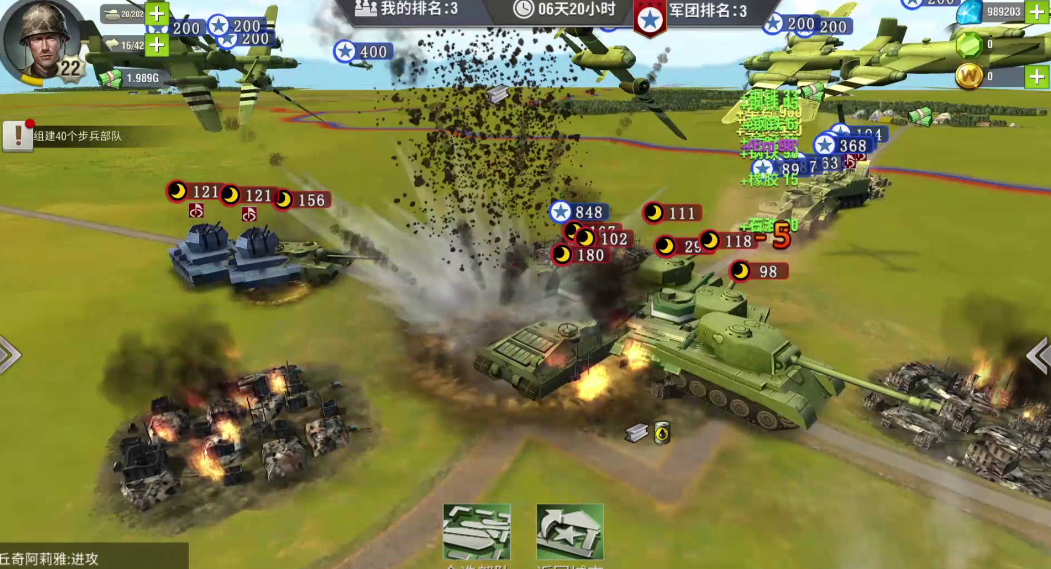 二战风云前期出什么兵