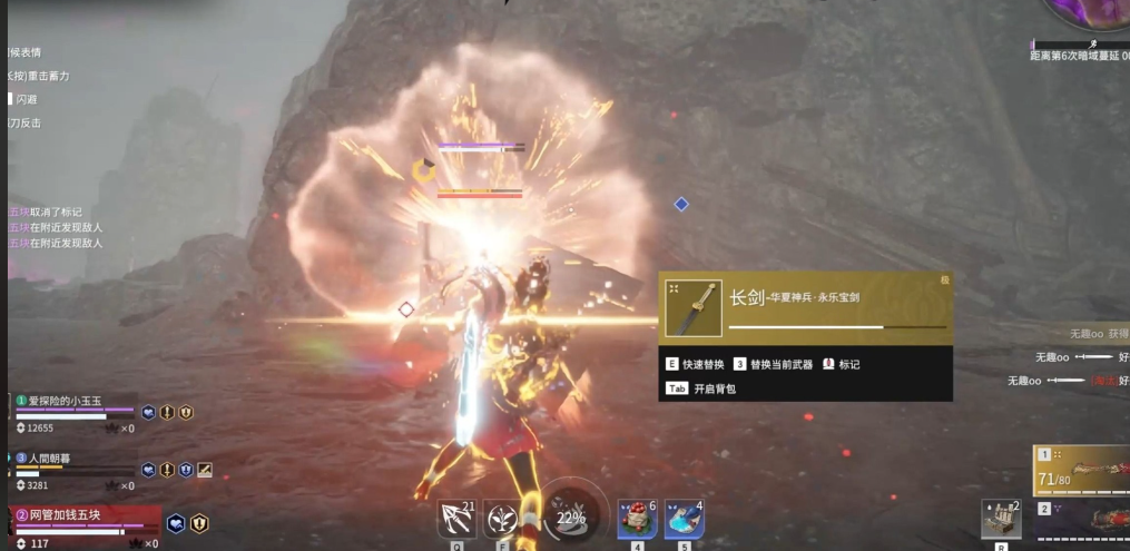 永劫无间新手用什么武器打好 永劫无间新手用什么武器打好