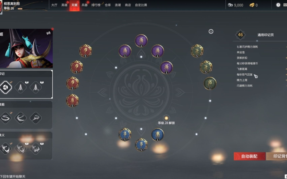 永劫无间怎么解锁奥义