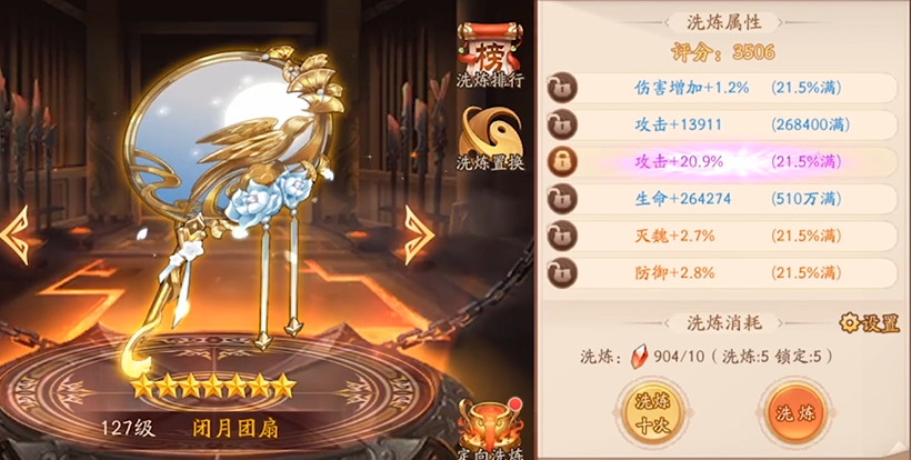 少年三国志2刘备用什么金