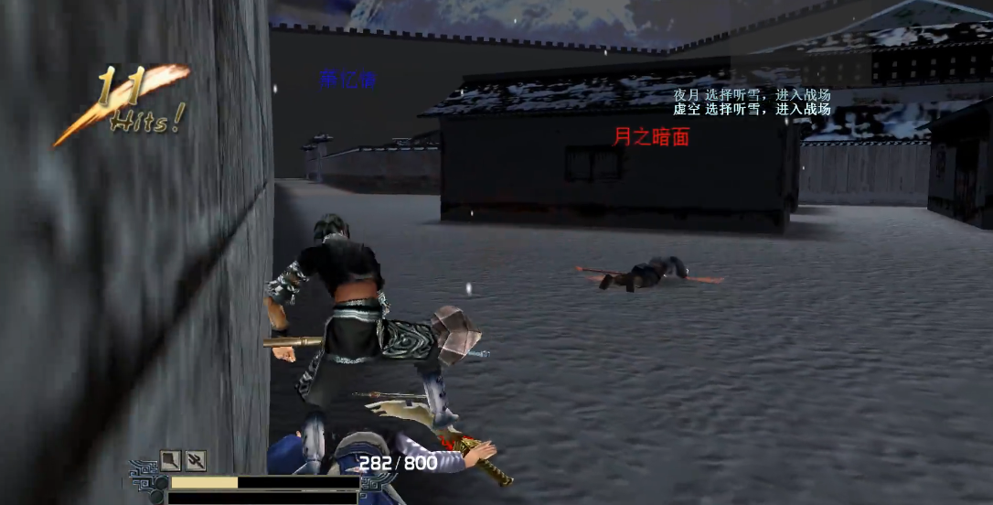 流星蝴蝶剑明月七星怎么过