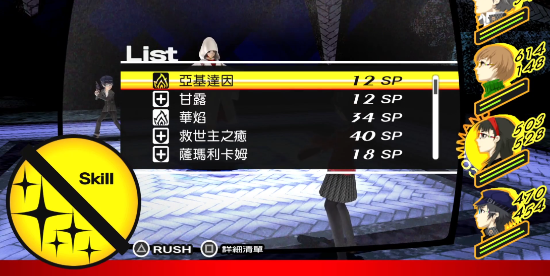 女神异闻录4攻略玛丽怎么过 女神异闻录4攻略玛丽怎么过