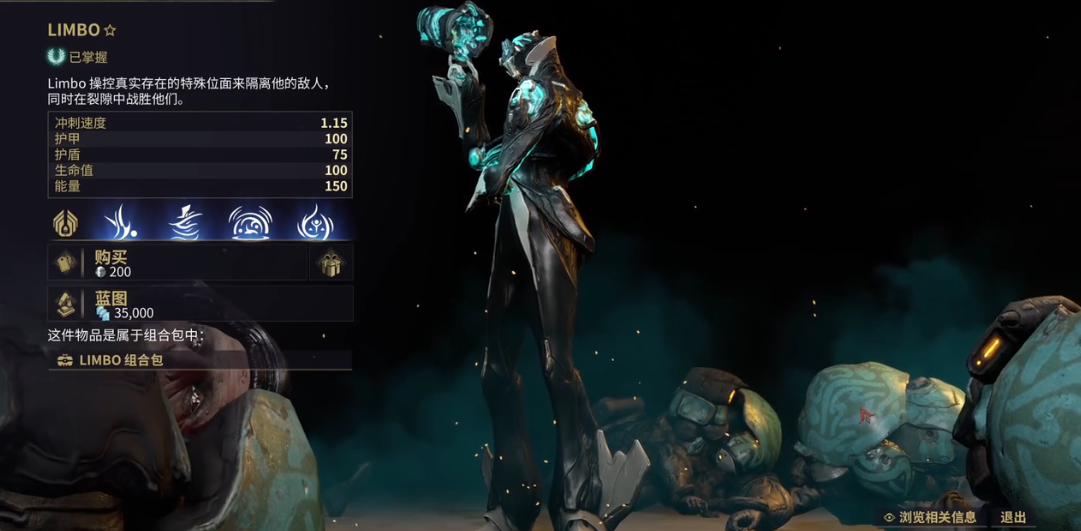 星际战甲limbo怎么得 星际战甲limbo怎么得