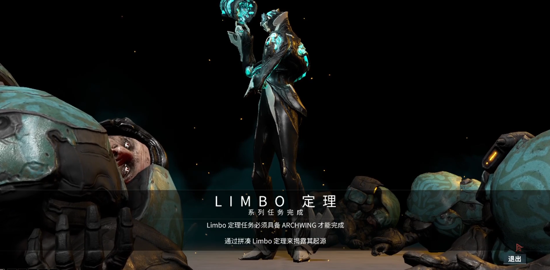 星际战甲limbo怎么得 星际战甲limbo怎么得