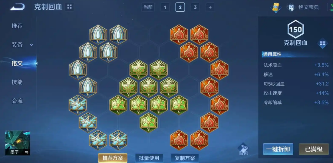 王者荣耀墨子怎么出装 王者荣耀墨子怎么出装