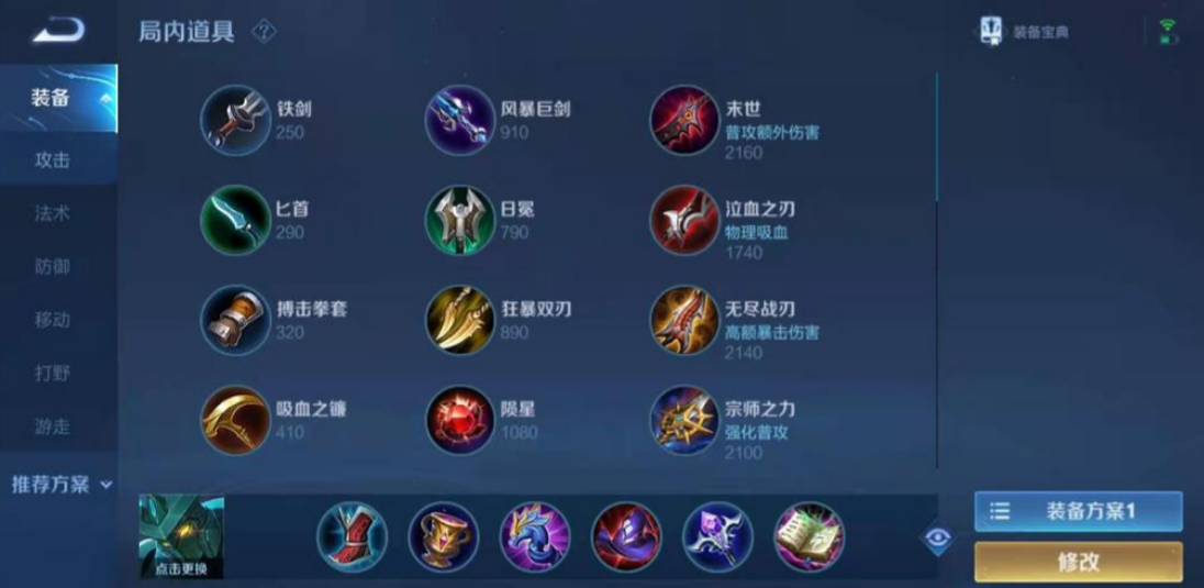 王者荣耀墨子怎么出装 王者荣耀墨子怎么出装