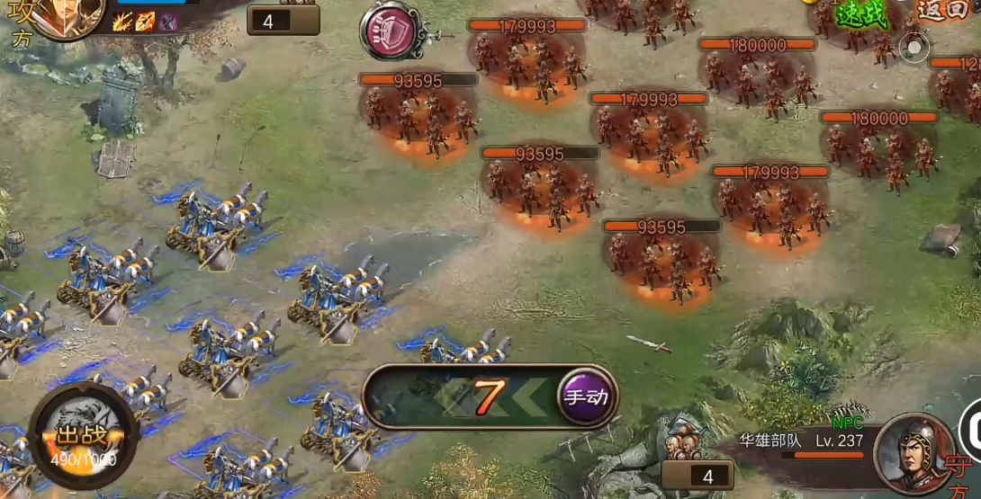 攻城掠地237华雄怎么过 攻城掠地237华雄怎么过