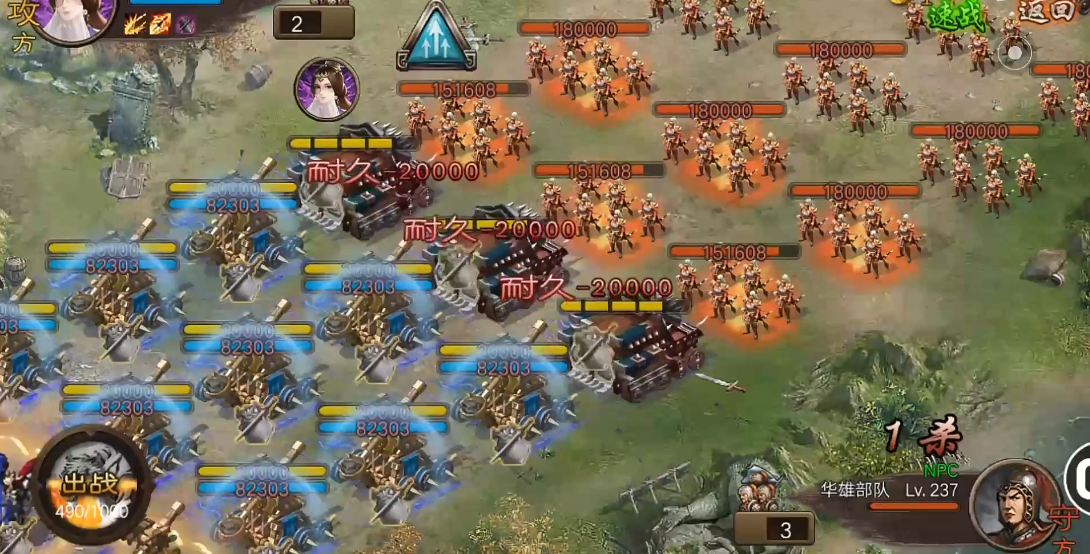 攻城掠地237华雄怎么过 攻城掠地237华雄怎么过