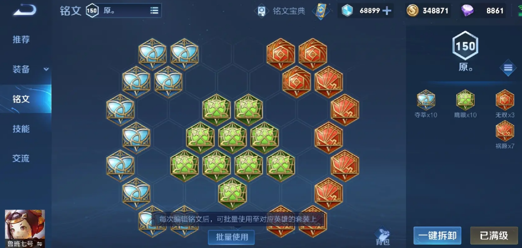 王者荣耀鲁班怎么出装和铭文