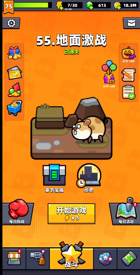 弹壳特攻队55关怎么过 弹壳特攻队55关怎么过