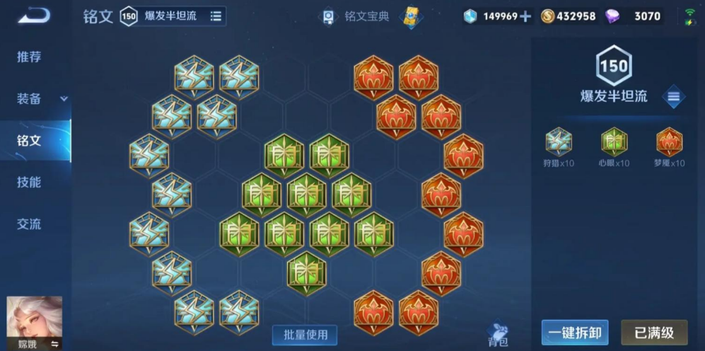 王者荣耀打野嫦娥的出装怎么搭配 王者荣耀打野嫦娥的出装怎么搭配