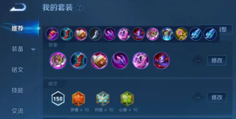 王者荣耀打野嫦娥的出装怎么搭配 王者荣耀打野嫦娥的出装怎么搭配