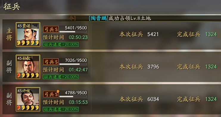 三国志战略版开局转什么