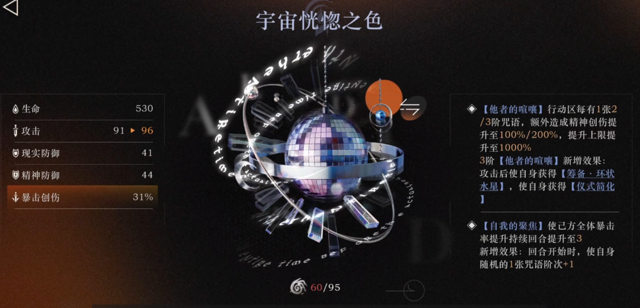 重返未来1999鬃毛红sss有什么用