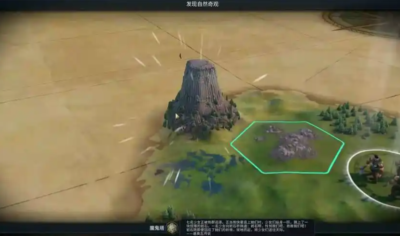 文明6自然奇观是什么