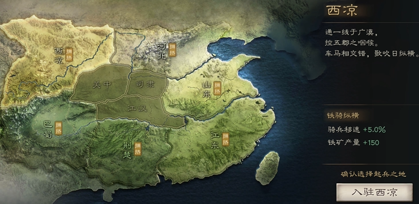 三国志战略版群雄如何霸业 三国志战略版群雄如何霸业