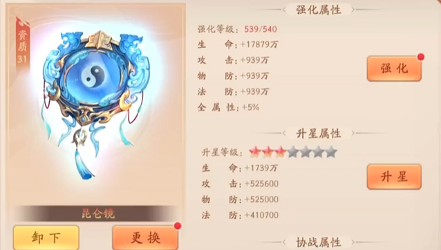 少年三国志2后期该怎么玩 少年三国志2后期该怎么玩