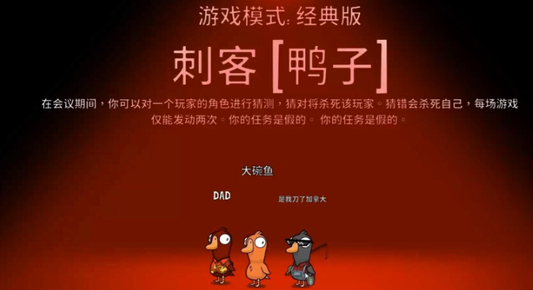 鹅鸭杀最难玩的职业是什么